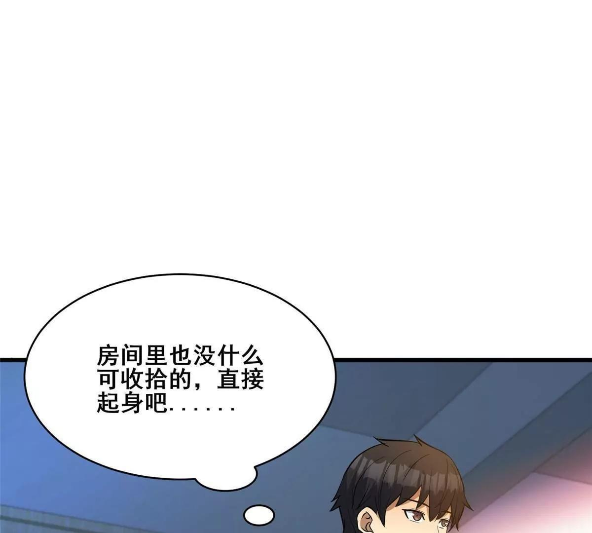 274 叶辰，我准备好了！ 第135页