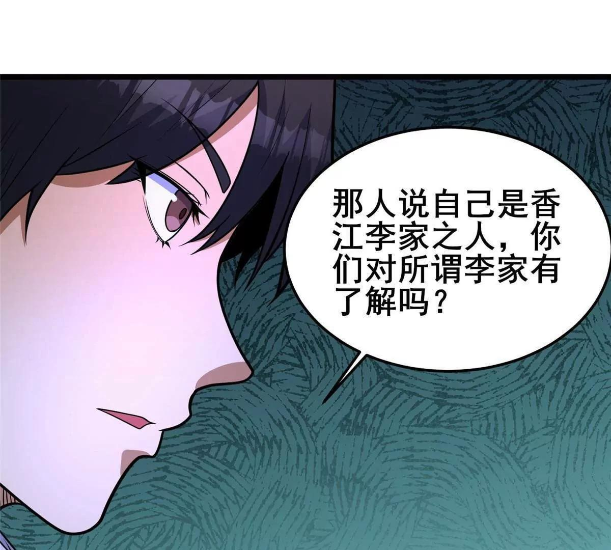 276 昆仑山与昆仑虚 第148页