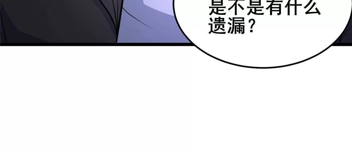 276 昆仑山与昆仑虚 第153页