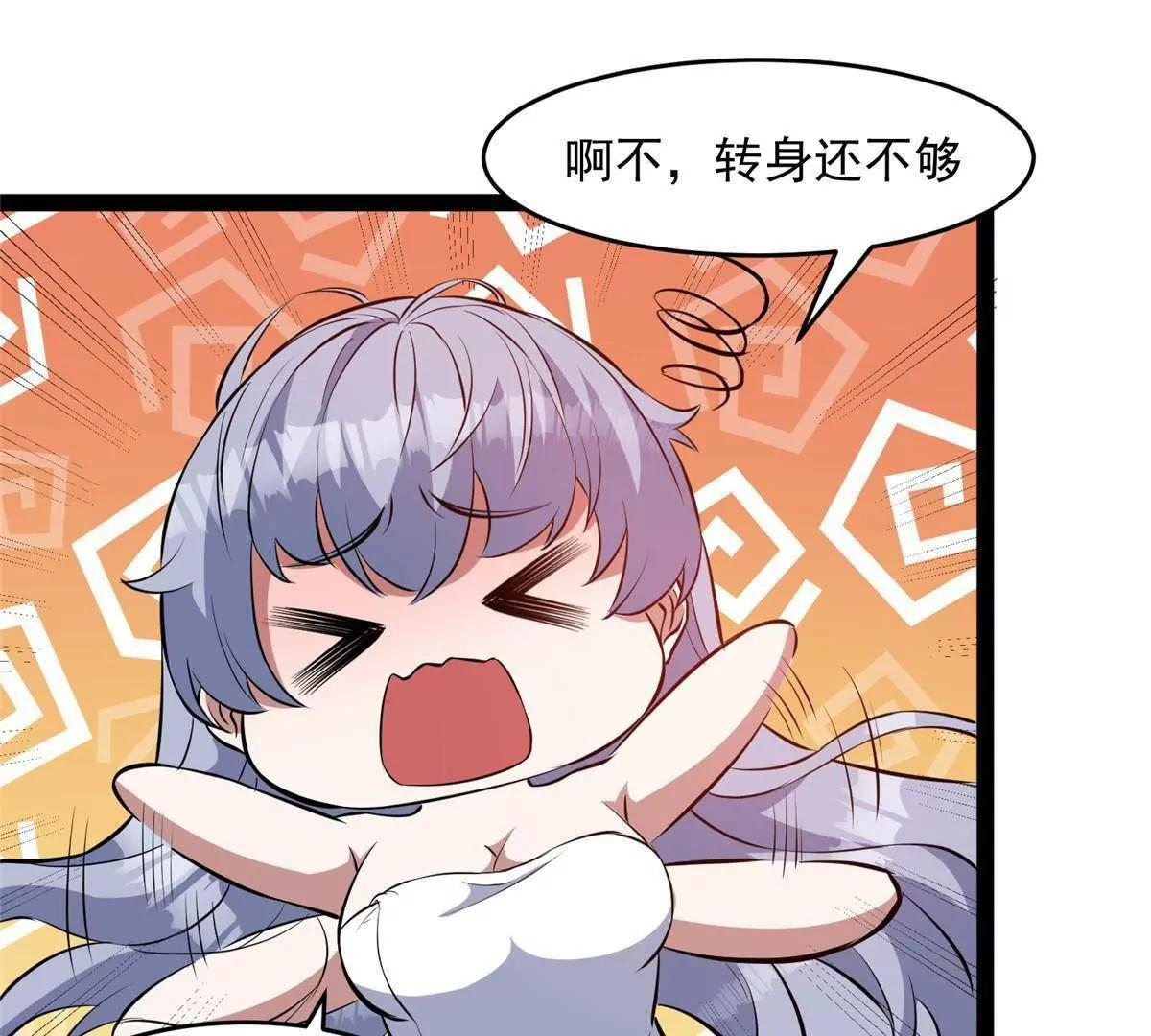 277 浴室闹剧 第121页