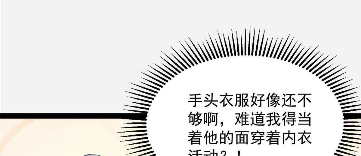 277 浴室闹剧 第156页