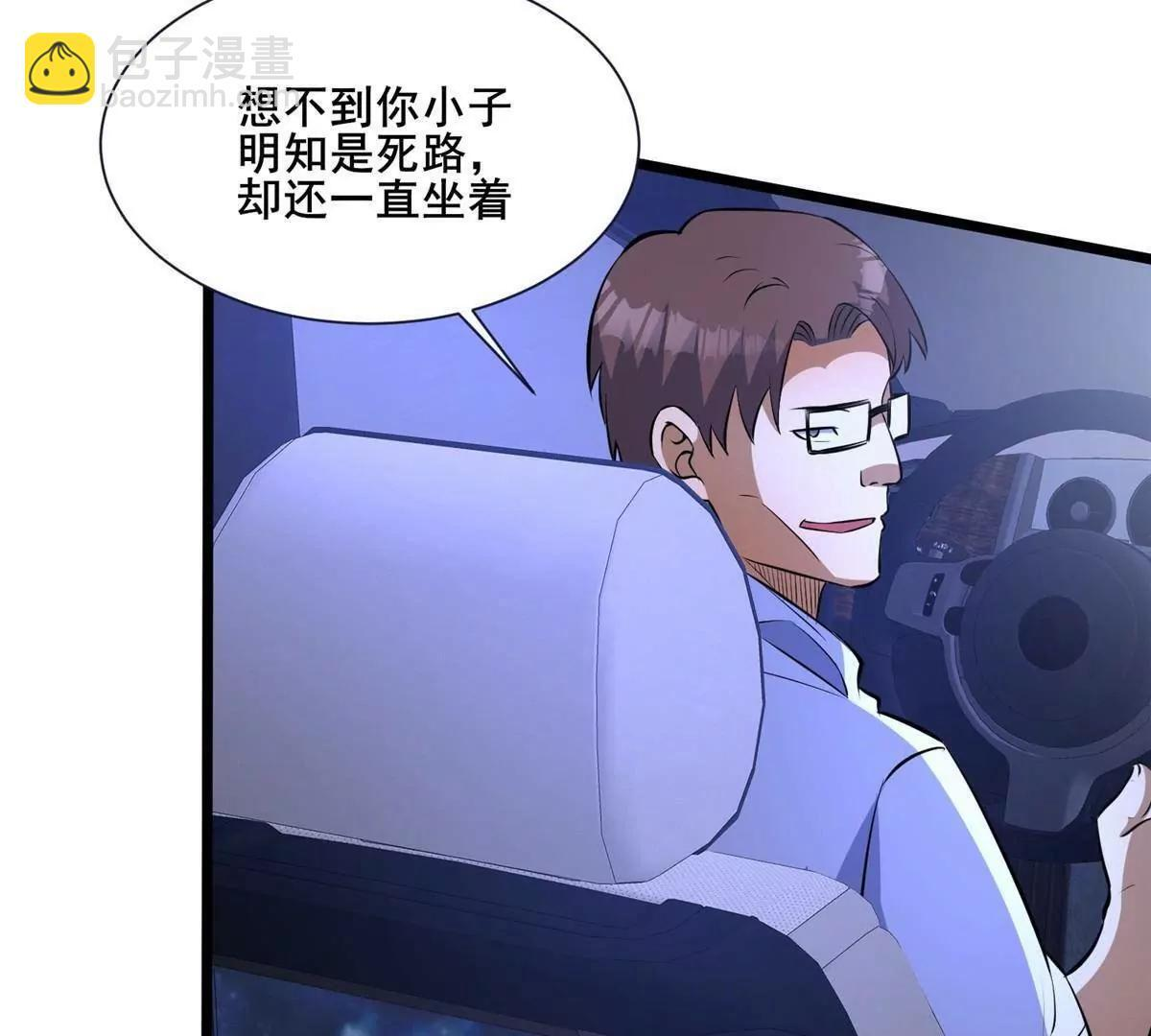 279 雷霆引动！ 第98页