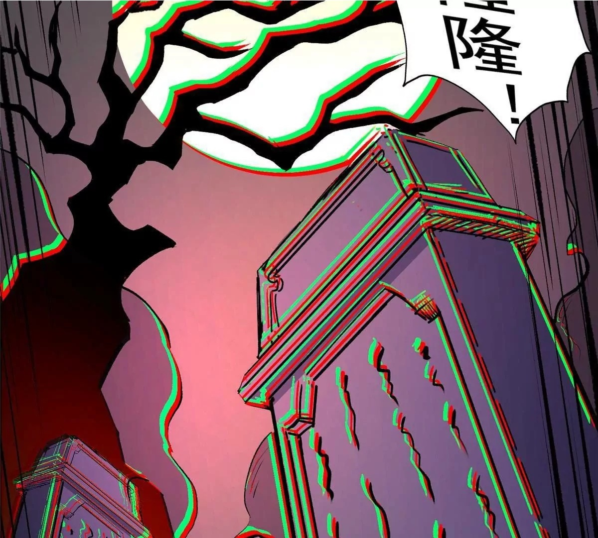 281 镇魂破阳 第21页
