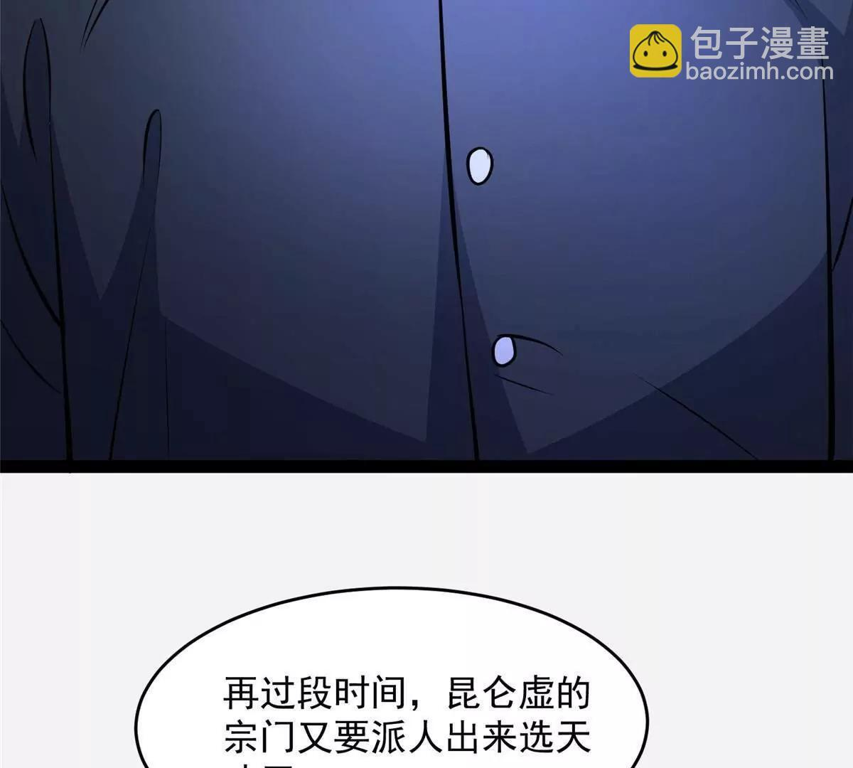 281 镇魂破阳 第148页