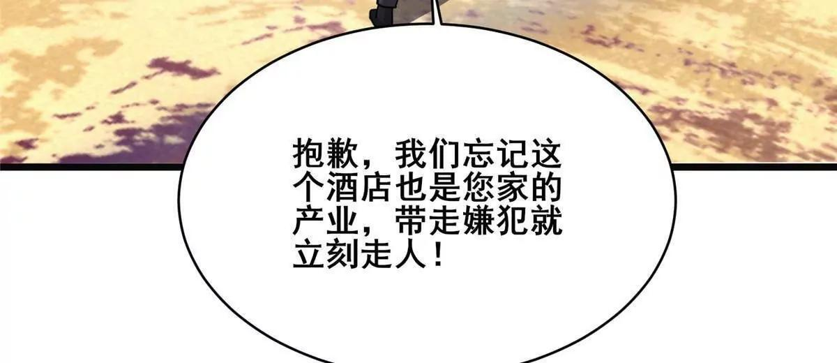 282 踏入江道山 第81页