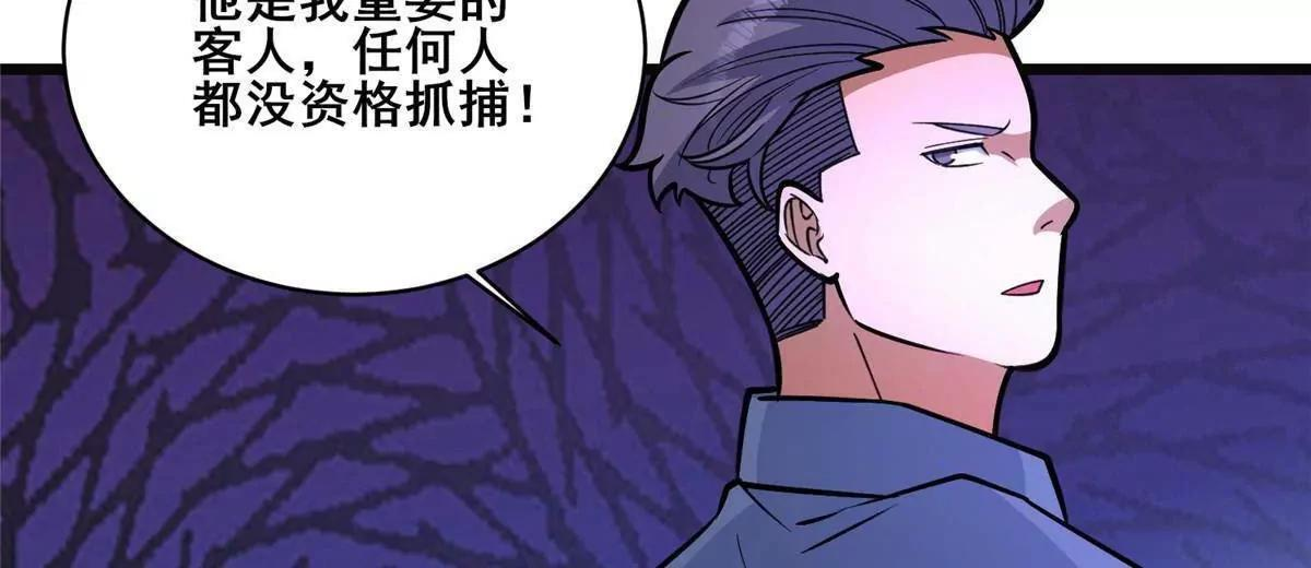 282 踏入江道山 第85页