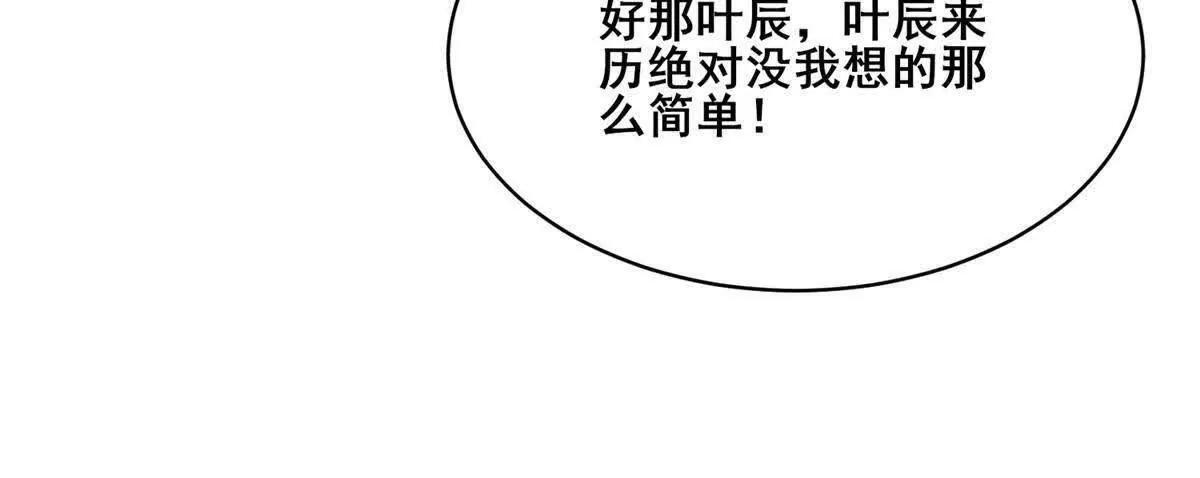 282 踏入江道山 第90页