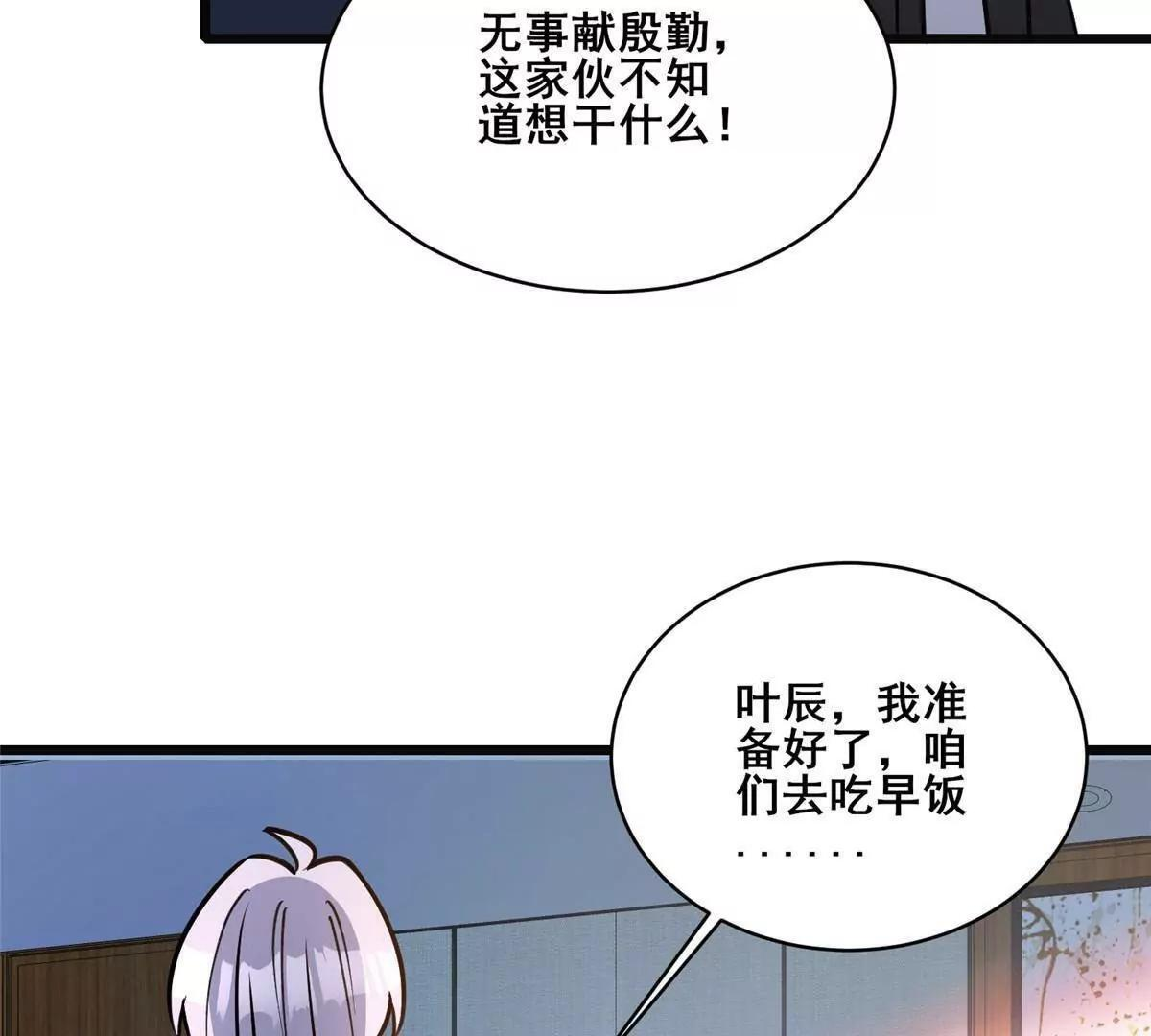 282 踏入江道山 第95页