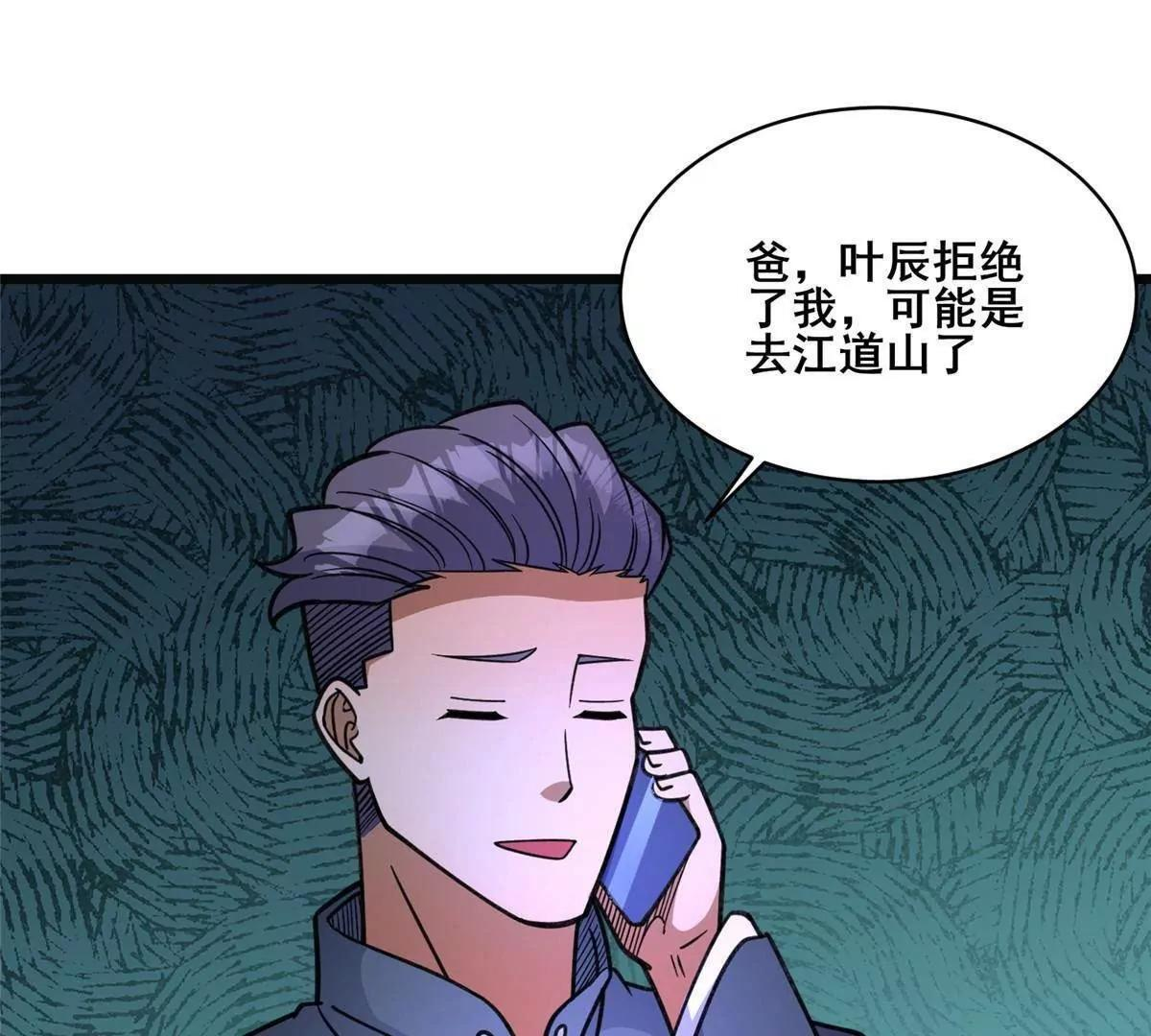 282 踏入江道山 第120页