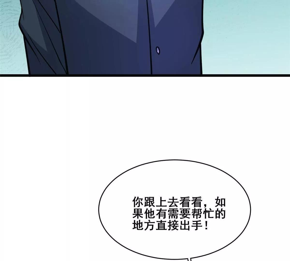 282 踏入江道山 第122页