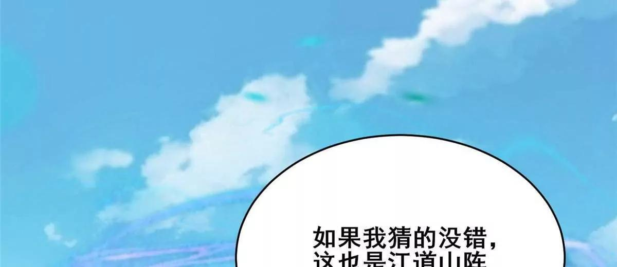 282 踏入江道山 第135页