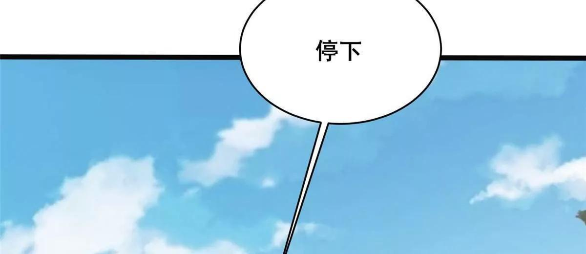 282 踏入江道山 第143页