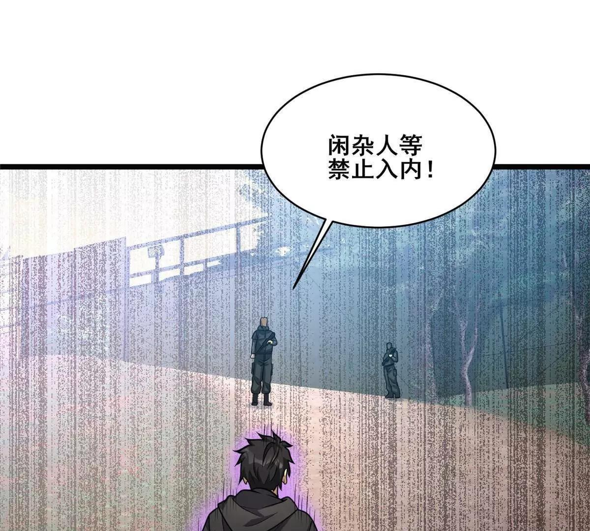 283 上古护灵阵 第5页