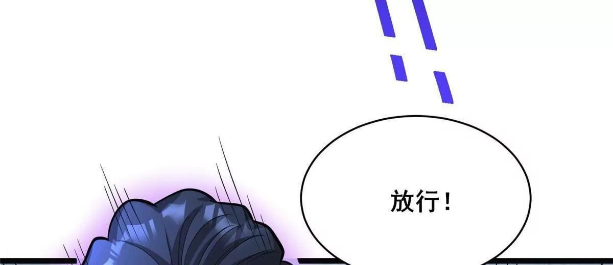 283 上古护灵阵 第12页