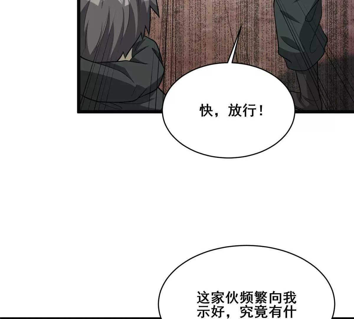 283 上古护灵阵 第18页