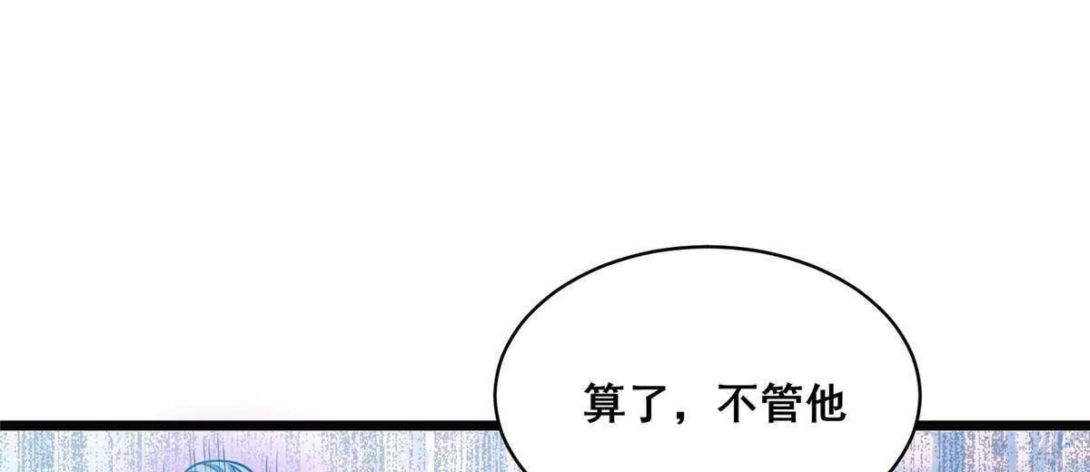 283 上古护灵阵 第21页