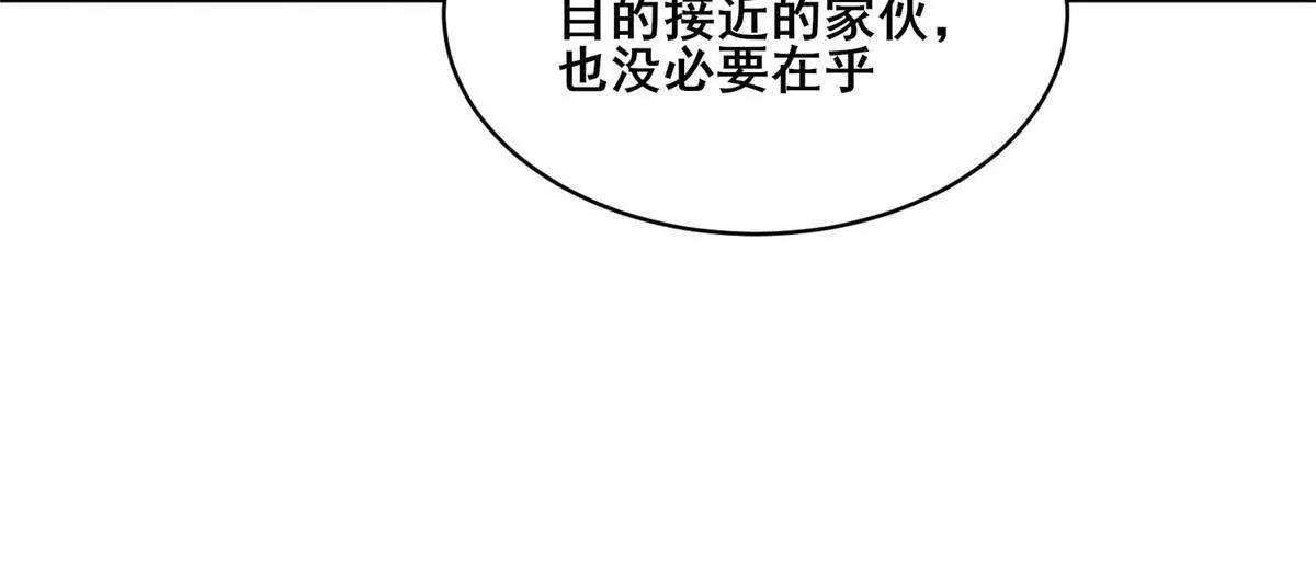 283 上古护灵阵 第23页