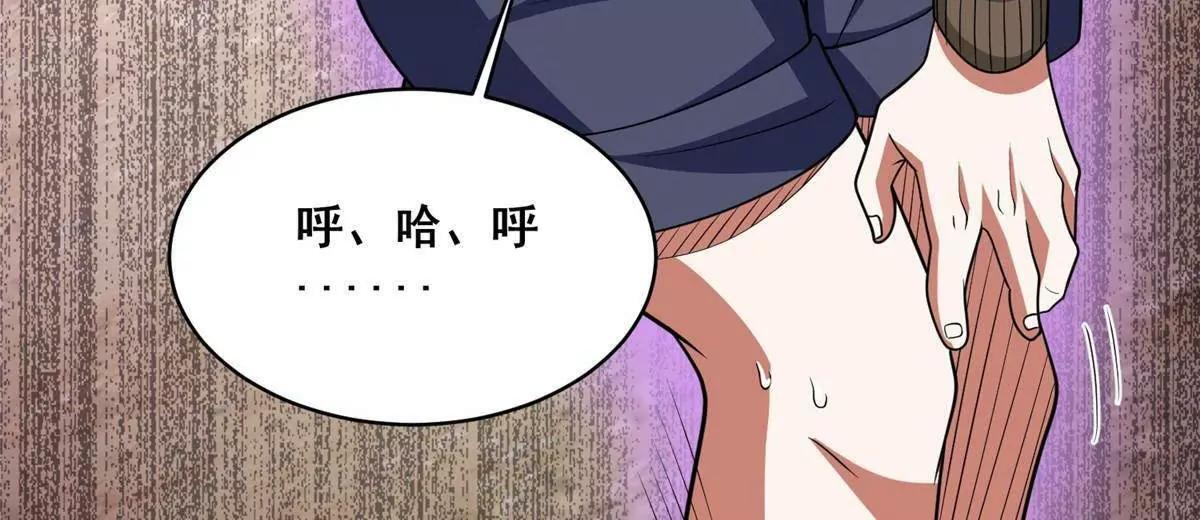 283 上古护灵阵 第29页