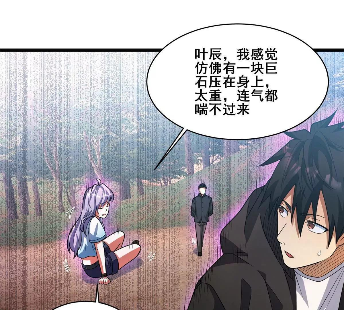 283 上古护灵阵 第34页