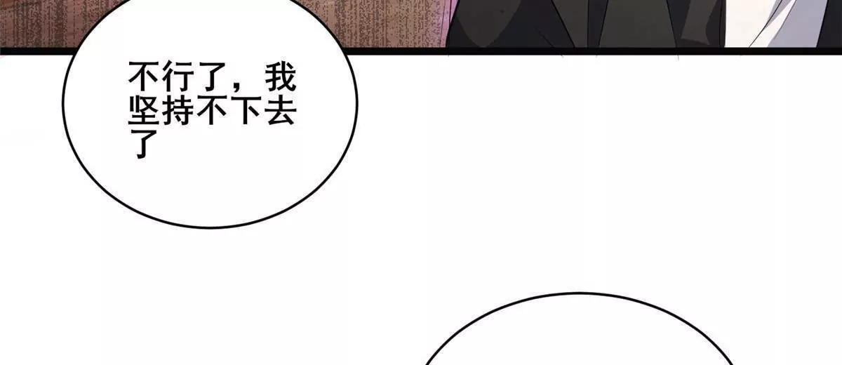 283 上古护灵阵 第35页