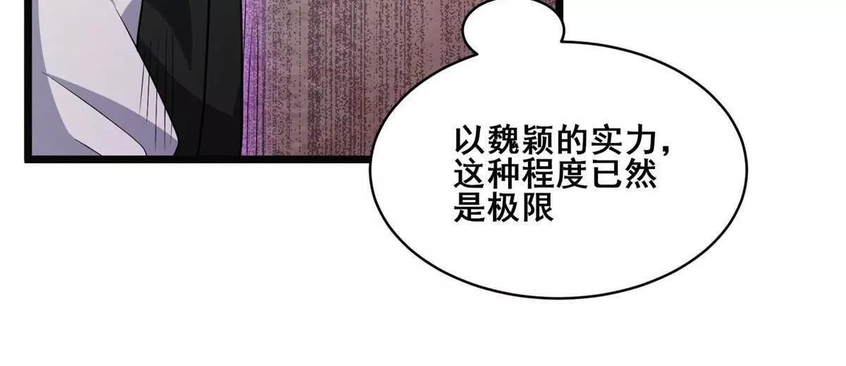 283 上古护灵阵 第37页