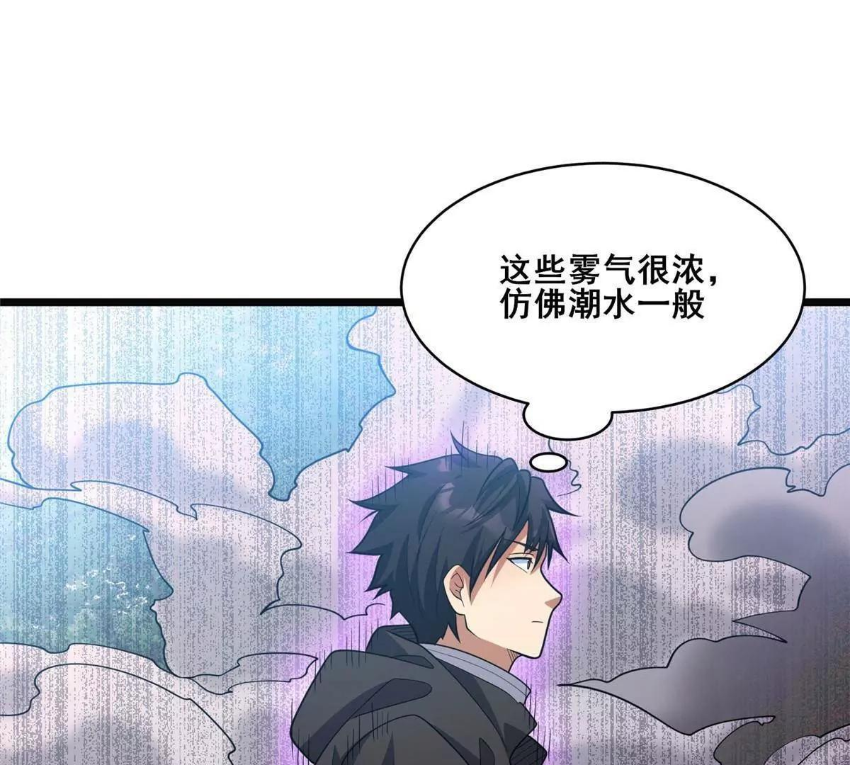 283 上古护灵阵 第42页