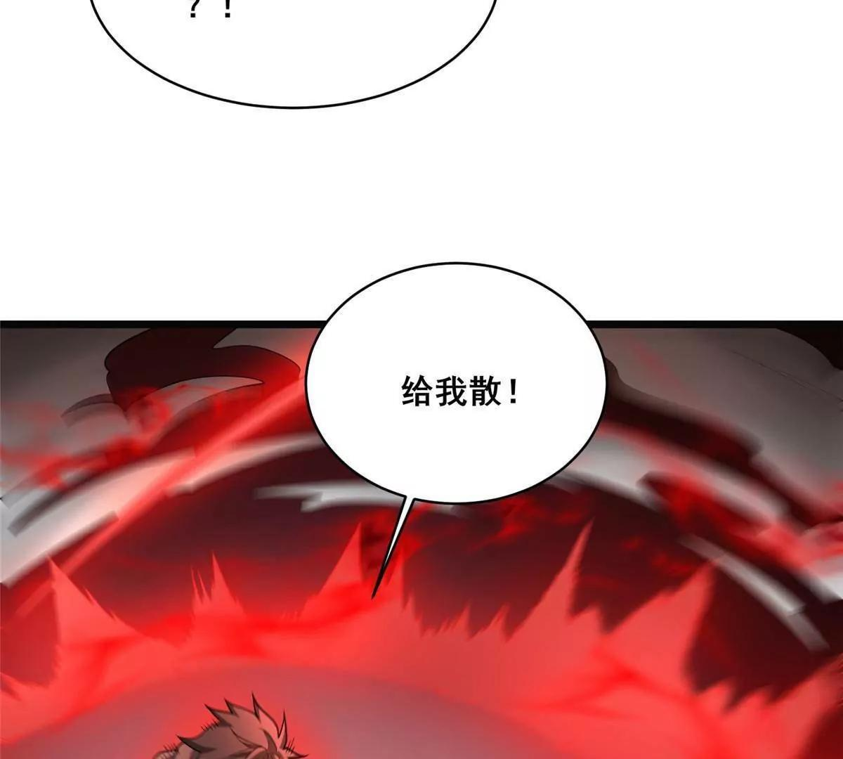 283 上古护灵阵 第44页