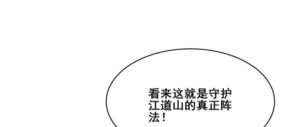 283 上古护灵阵 第53页