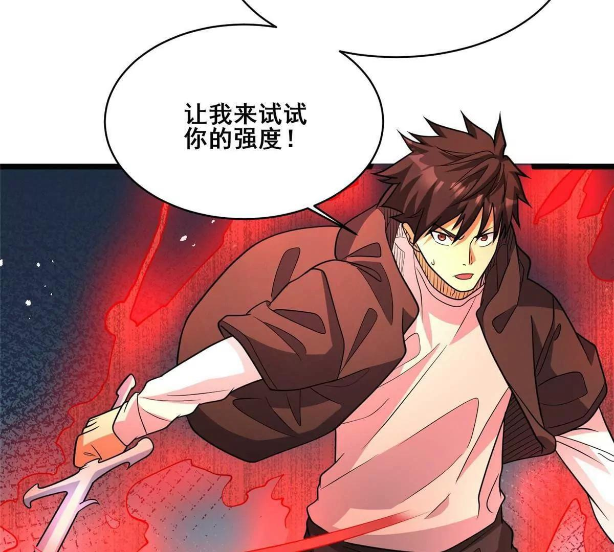 283 上古护灵阵 第54页