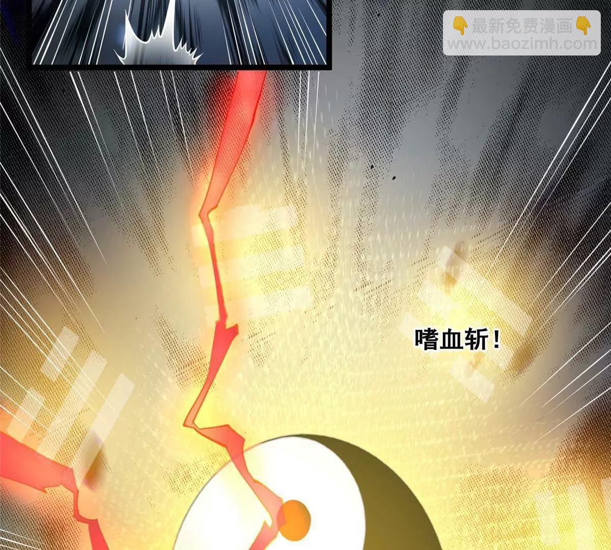 283 上古护灵阵 第58页