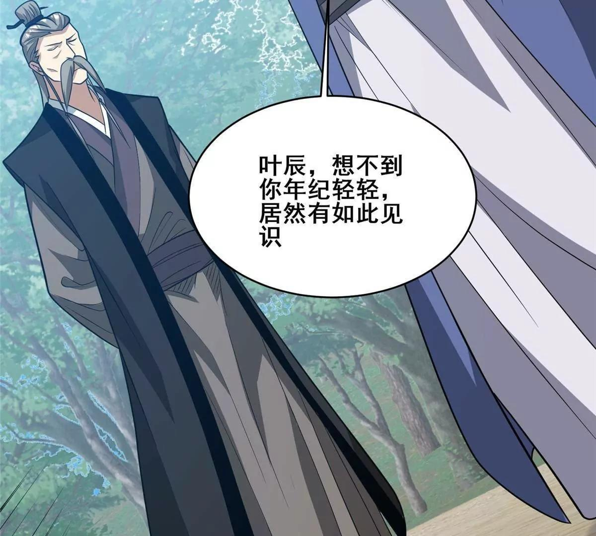 283 上古护灵阵 第75页