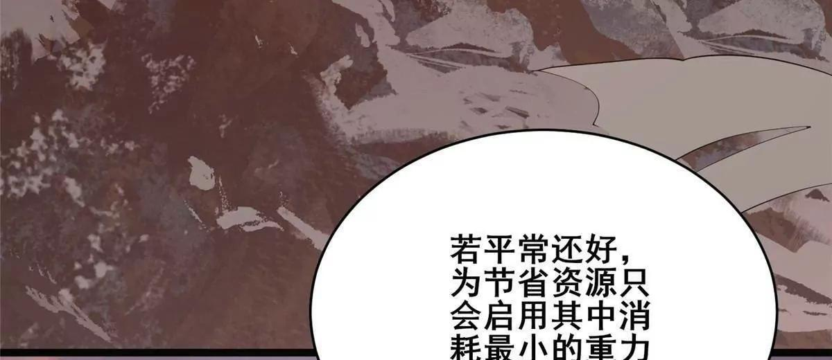 283 上古护灵阵 第82页