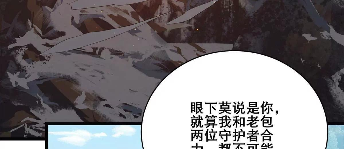 283 上古护灵阵 第86页