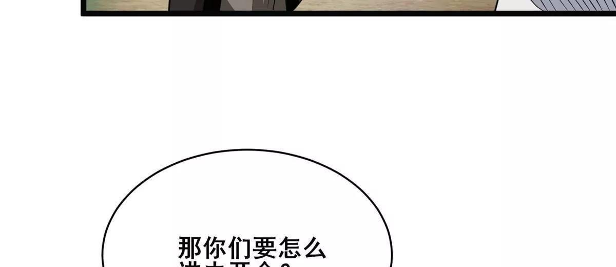 283 上古护灵阵 第88页
