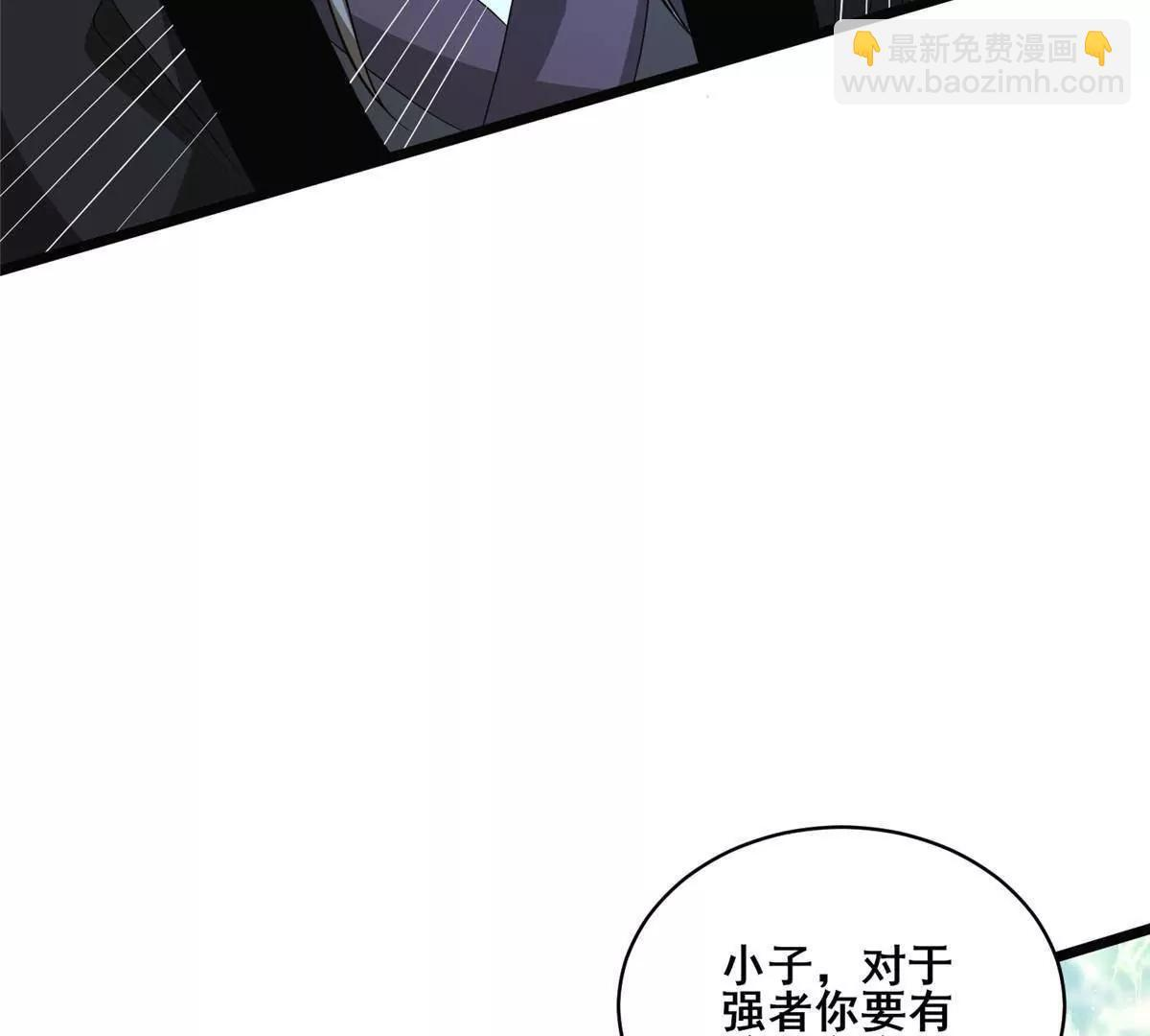 283 上古护灵阵 第96页
