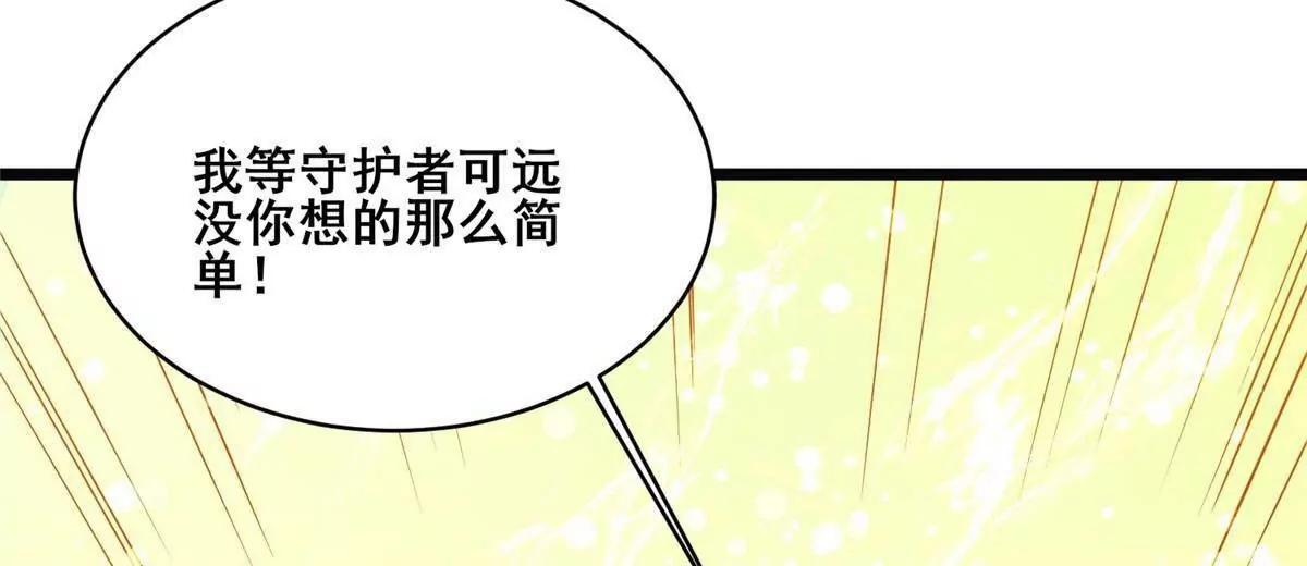 283 上古护灵阵 第99页