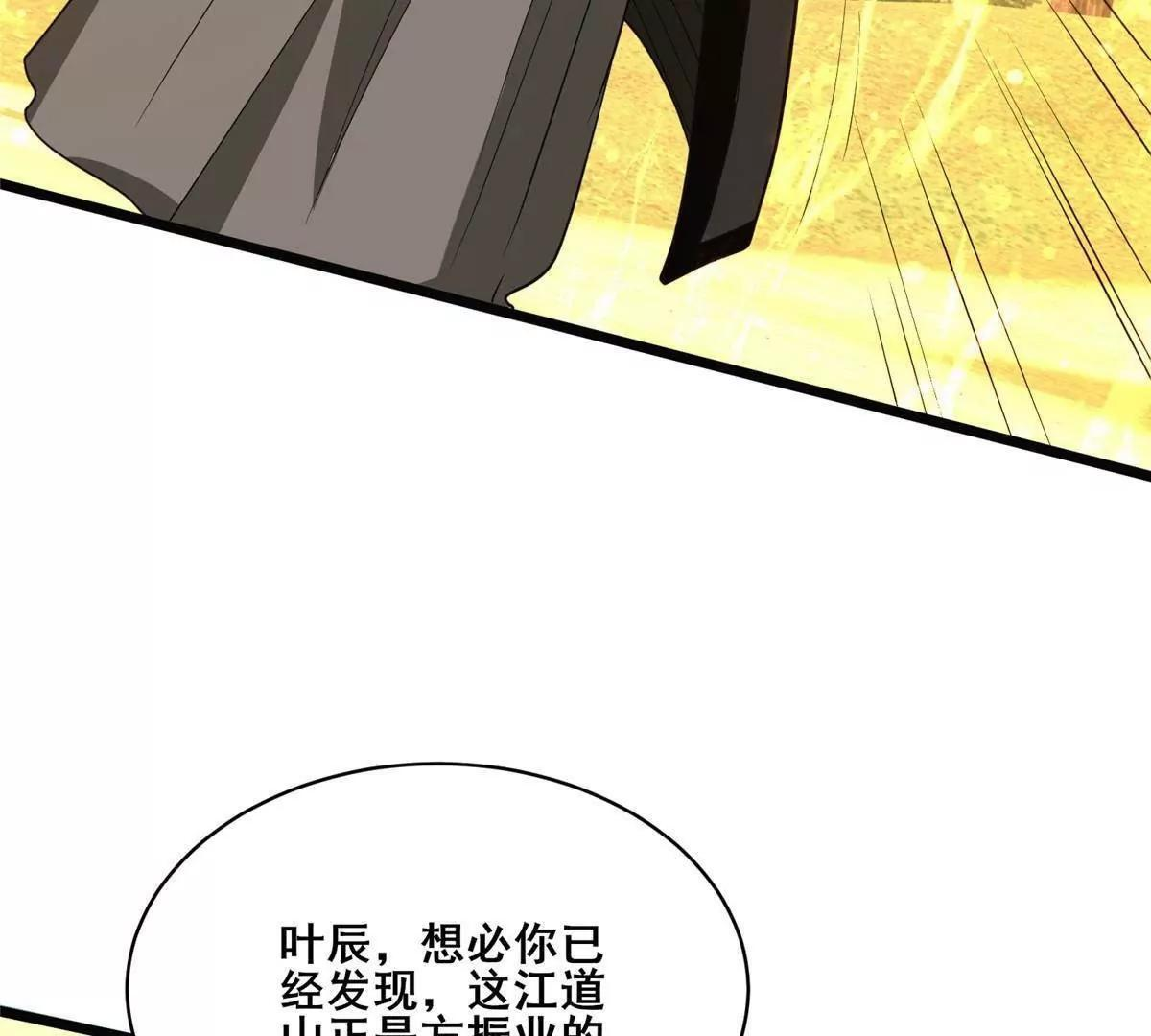 283 上古护灵阵 第102页