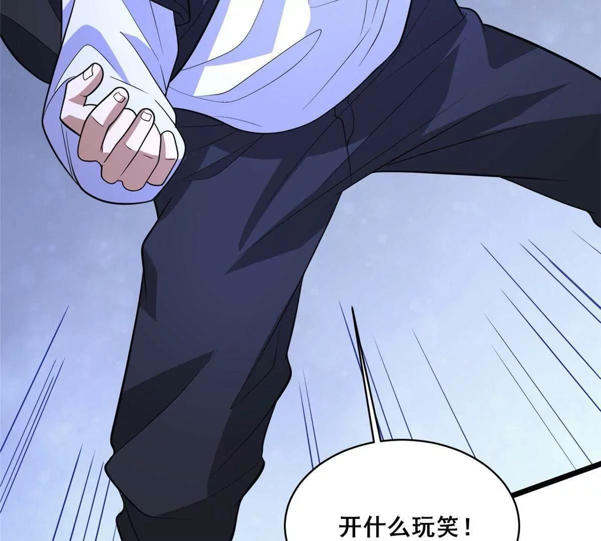 283 上古护灵阵 第114页