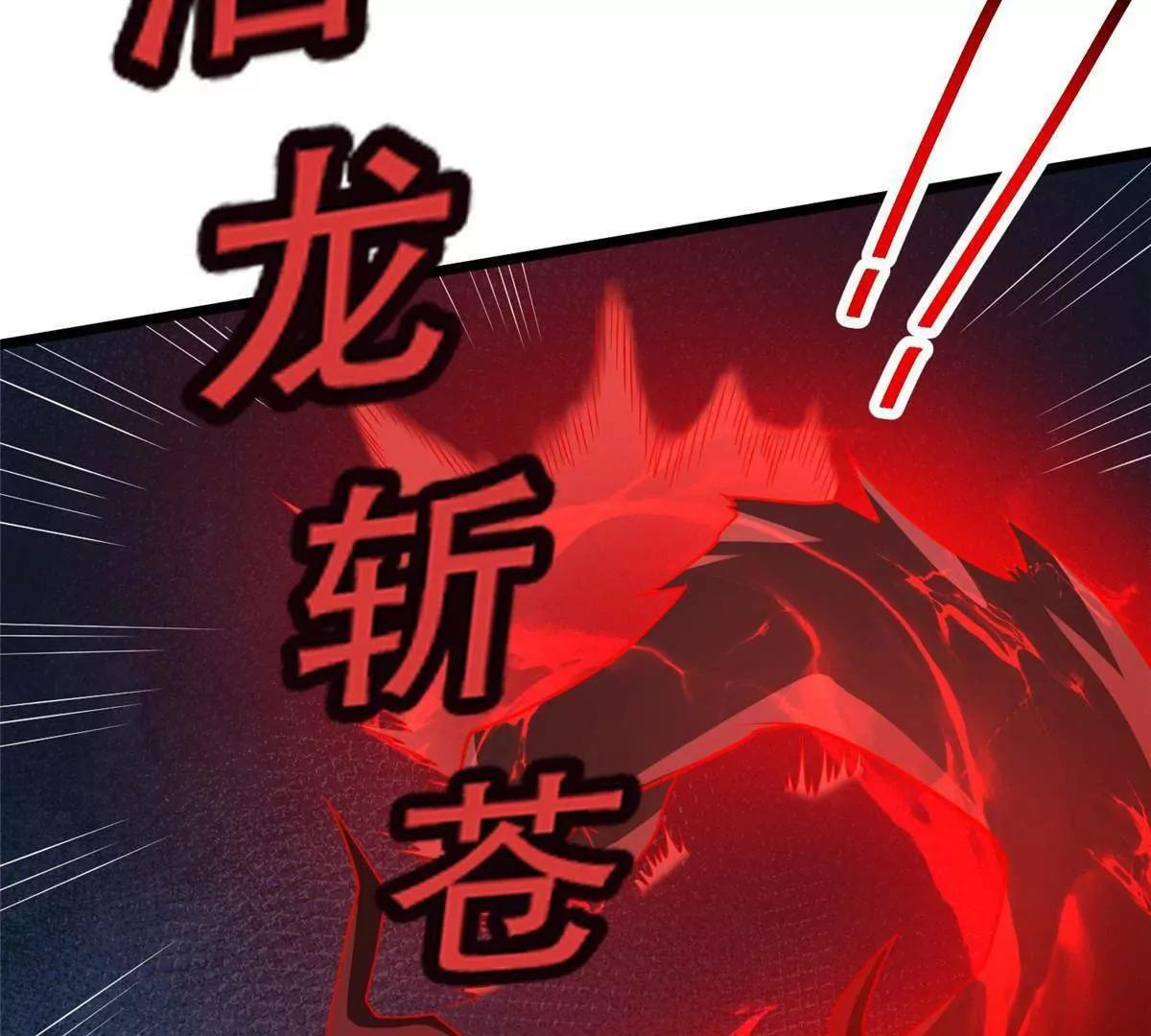 283 上古护灵阵 第123页