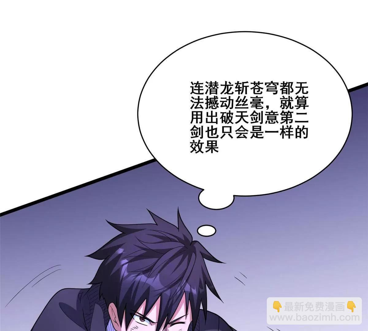 283 上古护灵阵 第137页