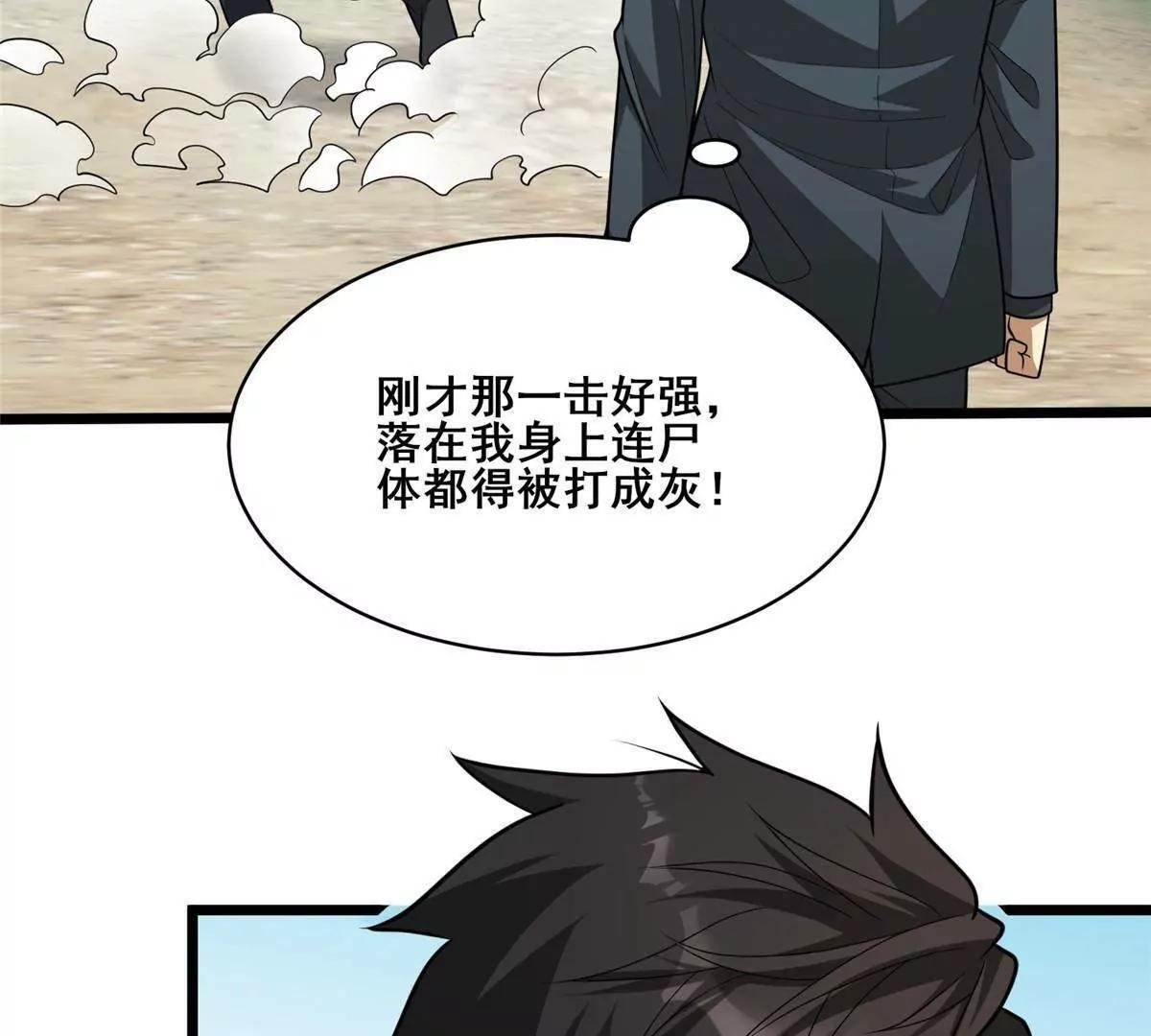 283 上古护灵阵 第141页