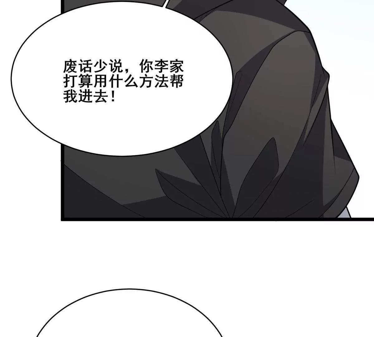 283 上古护灵阵 第143页