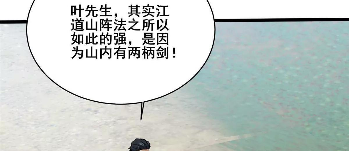 283 上古护灵阵 第144页