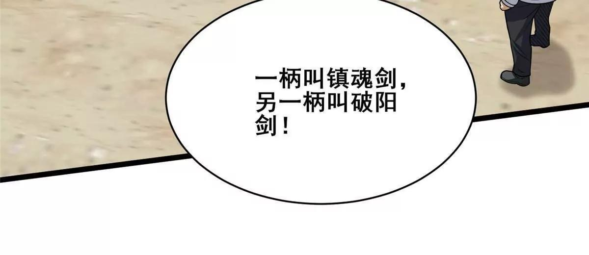 283 上古护灵阵 第146页