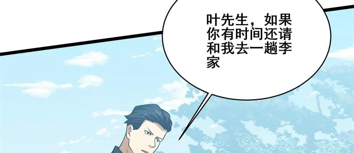 283 上古护灵阵 第153页