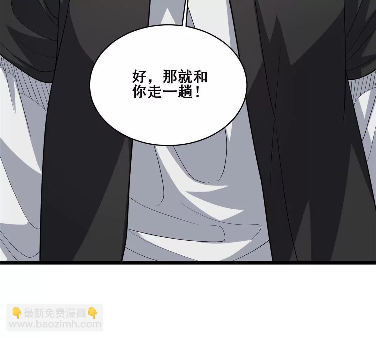 283 上古护灵阵 第158页