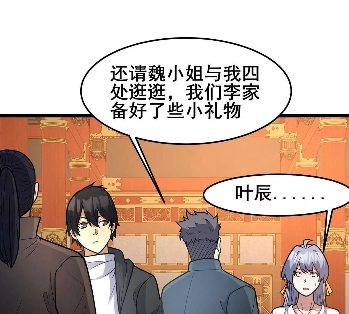 284 壁画 第105页
