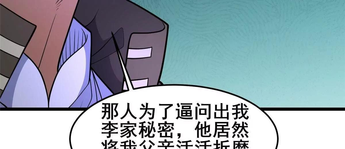 284 壁画 第140页