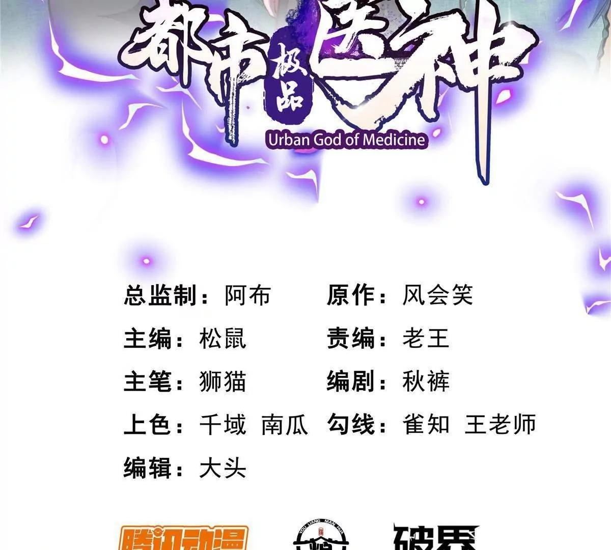 285 镇魂剑！ 第3页