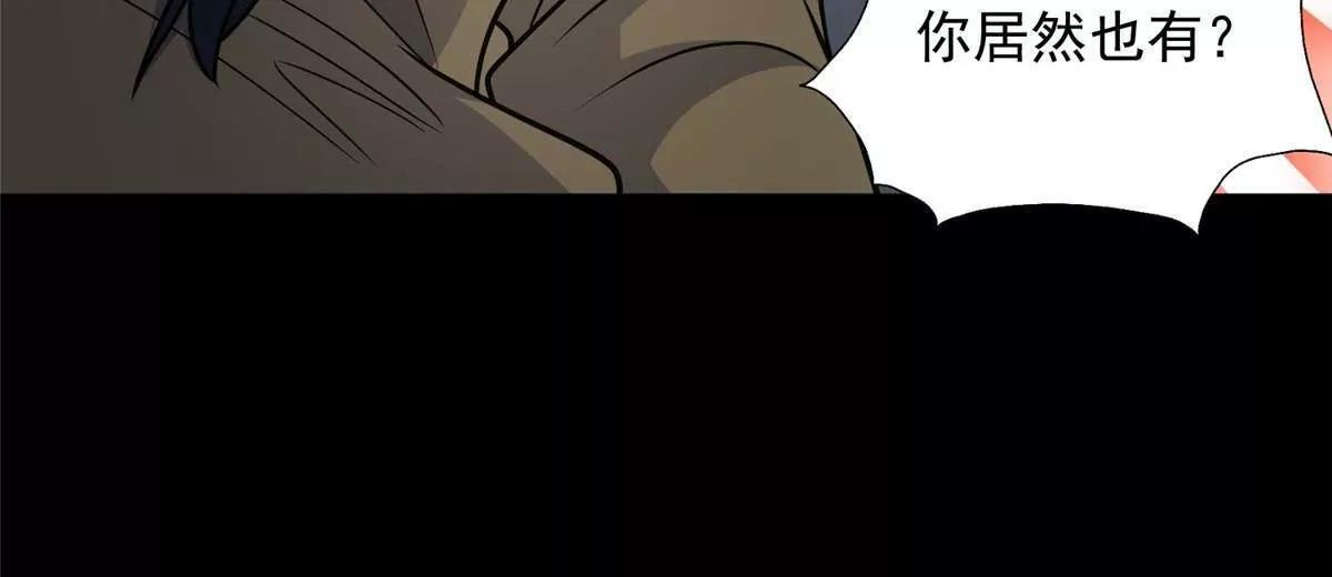 285 镇魂剑！ 第10页